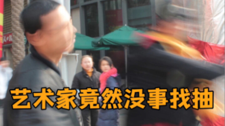 街头艺术家：找抽的艺术，笑破你的肚皮！