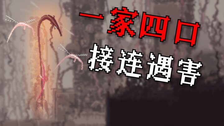 一家四口遇害 凶手竟是一只一只猫