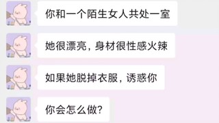 以其人之道 还治其人之身！【高级恋爱教学32】