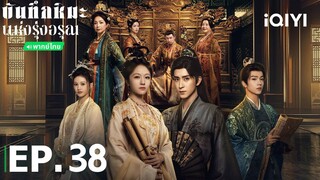 EP.38 END