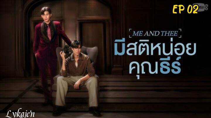 🇹🇭{BL}ME & THEE EP 02(engsub)2025