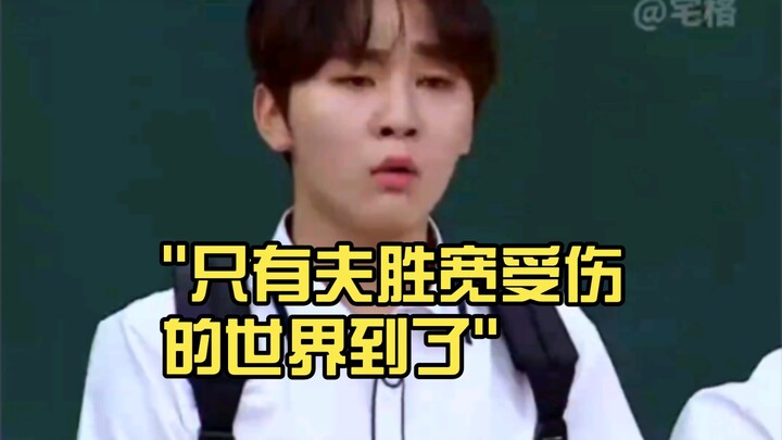 Dunia yang hanya dihuni oleh Bu Seung-kwan yang terluka telah tiba