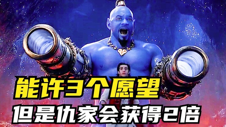 Kamu bisa membuat 3 permintaan, tapi musuhmu akan mendapatkan dua kali lipat. Apa yang harus kamu la