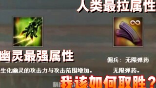 称魂学长【穿越火线】当人类最拉属性遇见幽灵最强属性......