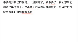 前一秒，这朋友也太小心眼了吧；后一秒，来人，盖庙！
