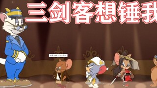 Tom and Jerry Mobile Game: Three Musketeers cheese bits?
