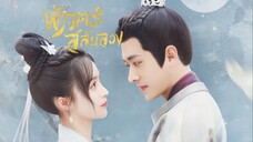 พักตร์สลับลวง • EP01 - 09 (Thai)