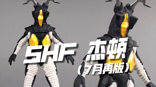 He is an expert in destroying the first generation! Bandai SHF Space Dinosaur Zetton Chiton July re-