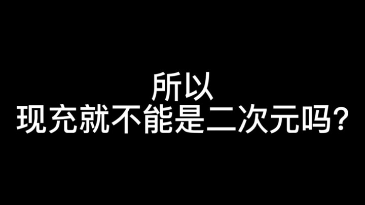 Isn’t it true that anime/manga culture and being popular in real life aren’t mutually exclusive? (╥_
