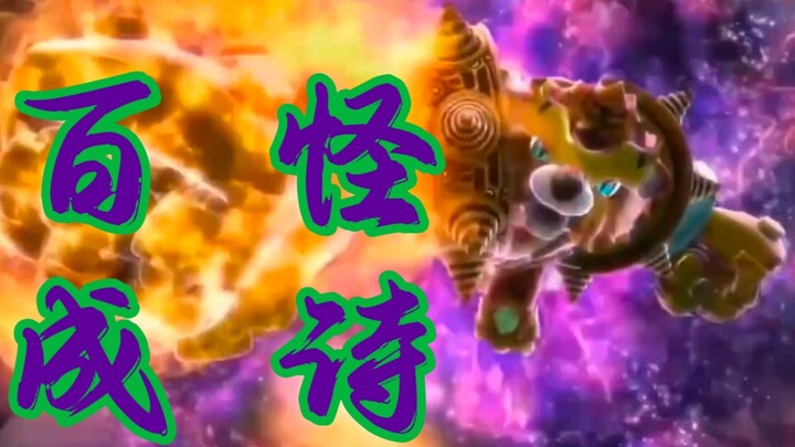 五灵王系列【百战成诗】
