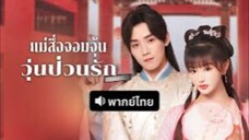 ตอนที่1