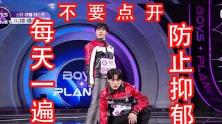 【每天一遍】中国练习生勇闯韩娱 震碎kpop！ boys planet舞台《HOT》