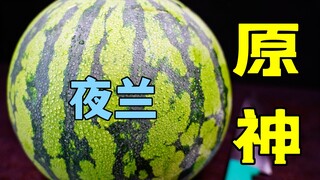 粉丝：“你雕刻原神不火，我把这个瓜生吃了！”