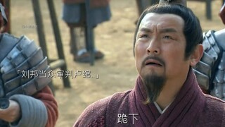刘邦假意怒斥卢绾，而实际上是让他打入项羽内部！
