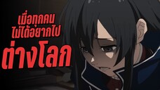 เมื่อทุกคนไม่ได้อยากไปต่างโลก - mushoku tensei ภาค2 ตอนที่15 | Kaos