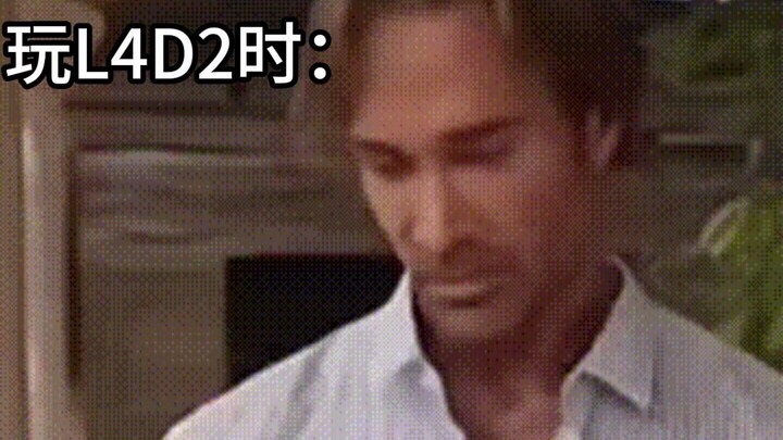明明没有特感，而你的血量突然变黄时