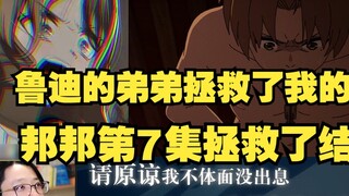 【Fanshi】Talk about this July mid-term rant video