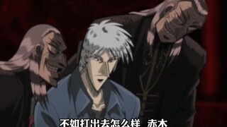 斗牌传说55：赤木艺高人胆大，选择几乎不可能和的听牌！