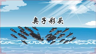 鹰酱：让我们来一场公平的骑士决斗吧！龙哥：我要奥子做彩头！