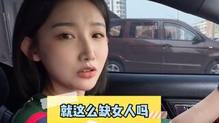 เมื่อผู้ชายคอยจับตามองสาวคนอื่นอยู่ตลอดเวลา นี่คือสภาพจิตใจแบบไหนกันนะ?