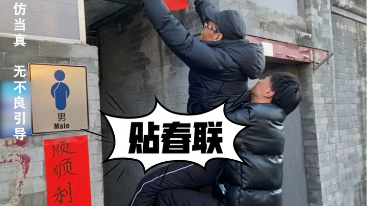 These Spring Festival couplets are really full of flavor!