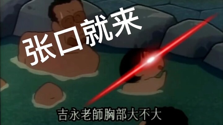 你们五岁的时候有没有做过什么跟新爷一样的