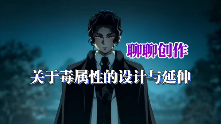 "Membahas Kreativitas" Tentang Desain dan Perluasan Atribut Racun