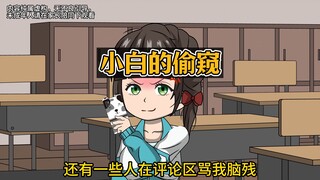 被诬陷抄袭，我直接休学，第二名瞬间暴露本性