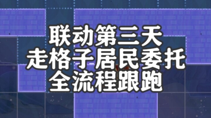 Elyon x Frieren Collaboration Day 3: Grid-Walking Resident Quests — Full Walkthrough [RoV: Elyon]