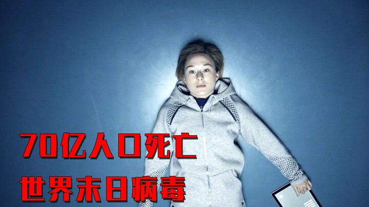 فيروس نهاية العالم يحلّ، مما يؤدي إلى وفاة 7 مليارات شخص حول العالم في لحظة، مسلسل كارثة نهاية العال