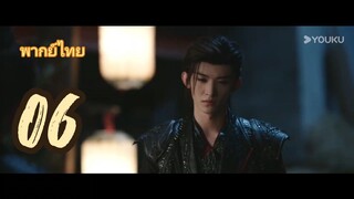 นทีมืด6พากย์ไทย