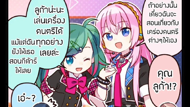 Project SEKAI: การ์ตูนสั้นสี่ช่อง ตอนที่ 1-6 (พากย์ไทย/พากย์นรก)