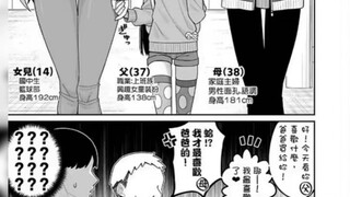 动漫逆天沙雕图大赏#11