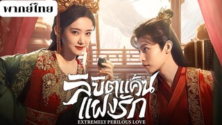 ตอนที่18