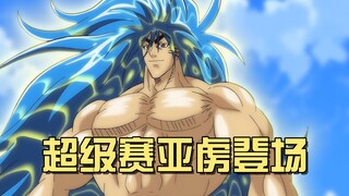 阿虏参透食义，实力飞升，饱餐之后竟然变成超级赛亚人？