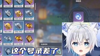 [Genshin Impact] Raja dari para juara! Apakah akun kedua Mama Yueyue memiliki lebih dari 200?