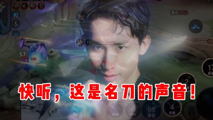 [Yu Chen] Nghe này, đây là âm thanh của một thanh kiếm nổi tiếng!