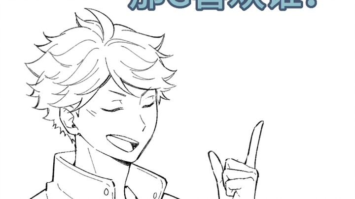 [Volleyball Boys] ปัญหาการล้อเล่นของ Oikawa Tooru