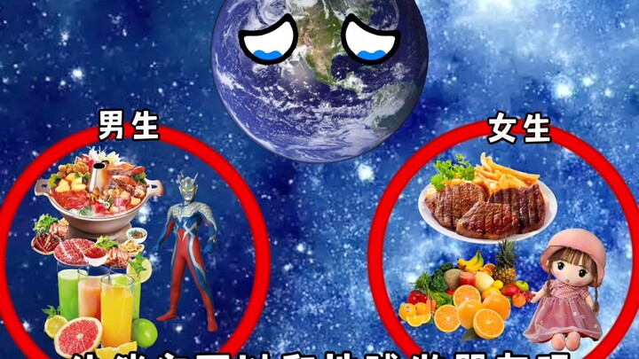Trái Đất muốn kết bạn với những người bạn nhỏ của mình