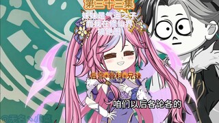 妹妹是气运之子而我则在修仙界搞色图第三十三集 “白给”的浅蓝