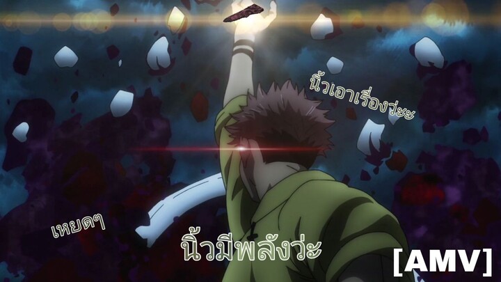 Power of the finger!! [AMV]