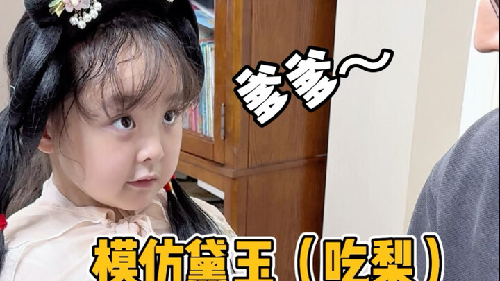Having this kind of Daiyu as a younger sister is really tough on the elder sister.