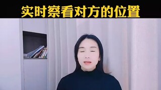 专业远程跟踪定位监控查询找人软件(如何监控别人发给老婆的内容)⏩查询➕微信6435148⏪