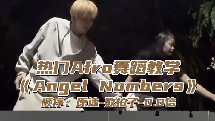 【Hari】Tutorial tari Afro "Angel Numbers" yang populer