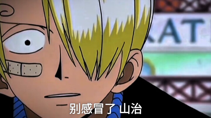 "Sanji, don't catch a cold!"