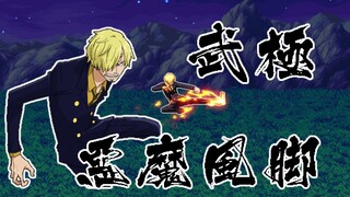 Seni Bela Diri: Sanji (patch acak) DNF jantan melawan ayam hitam Sanda Kaisar Seni Bela Diri: Blackf