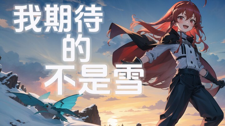 【AI Alice】"What I'm looking forward to isn't the snow, but a winter with you"—"What I'm Looking Forw