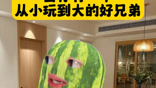 兄弟记不住生日：父子关系决裂 兄弟记住生日：你不会喜欢我吧？
