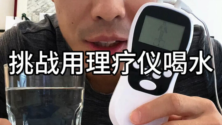 جهاز علاج طبيعي صغير يتحكم بكل شيء