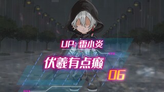 第6集